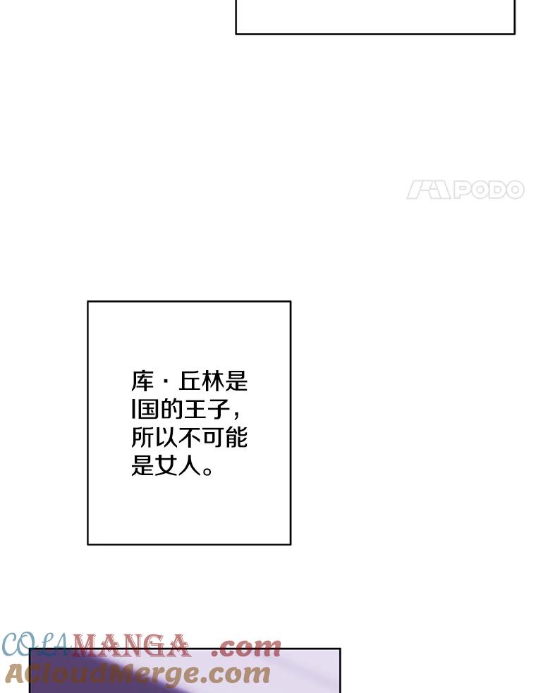 《我在小说里当无赖》175.洛基的诡计（本季完） 第4页