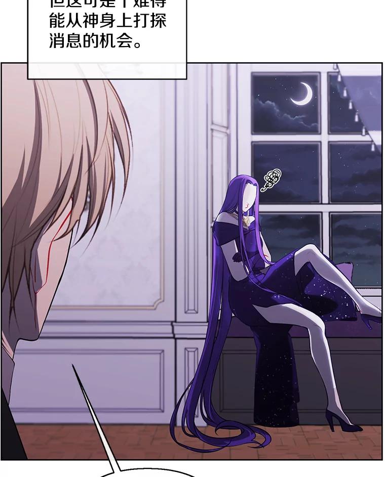 《我在小说里当无赖》175.洛基的诡计（本季完） 第21页