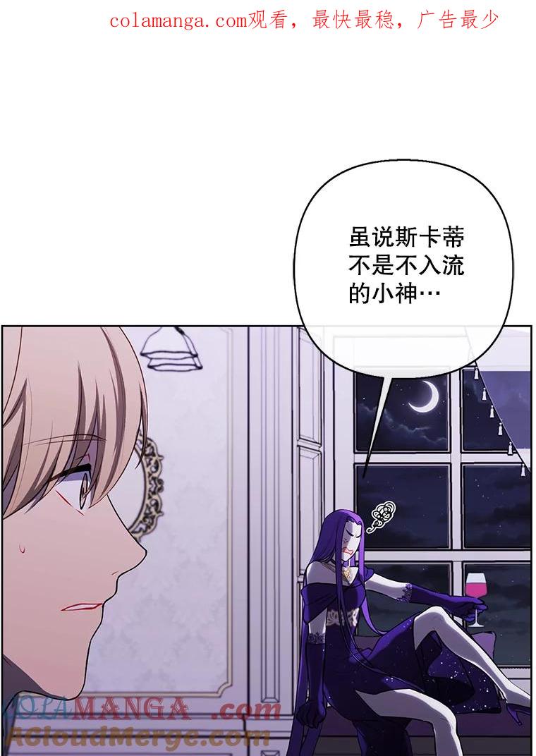 《我在小说里当无赖》175.洛基的诡计（本季完） 第1页