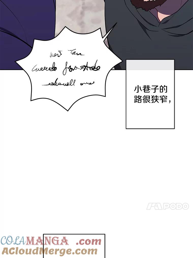 《我在小说里当无赖》175.洛基的诡计（本季完） 第64页