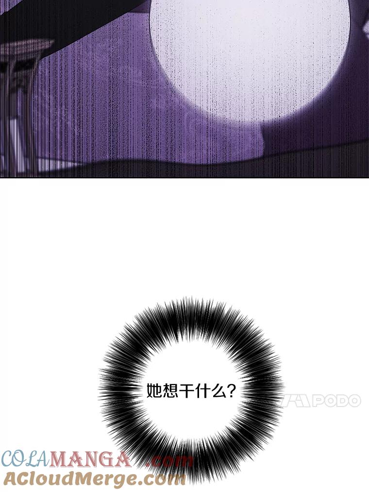 《我在小说里当无赖》175.洛基的诡计（本季完） 第31页