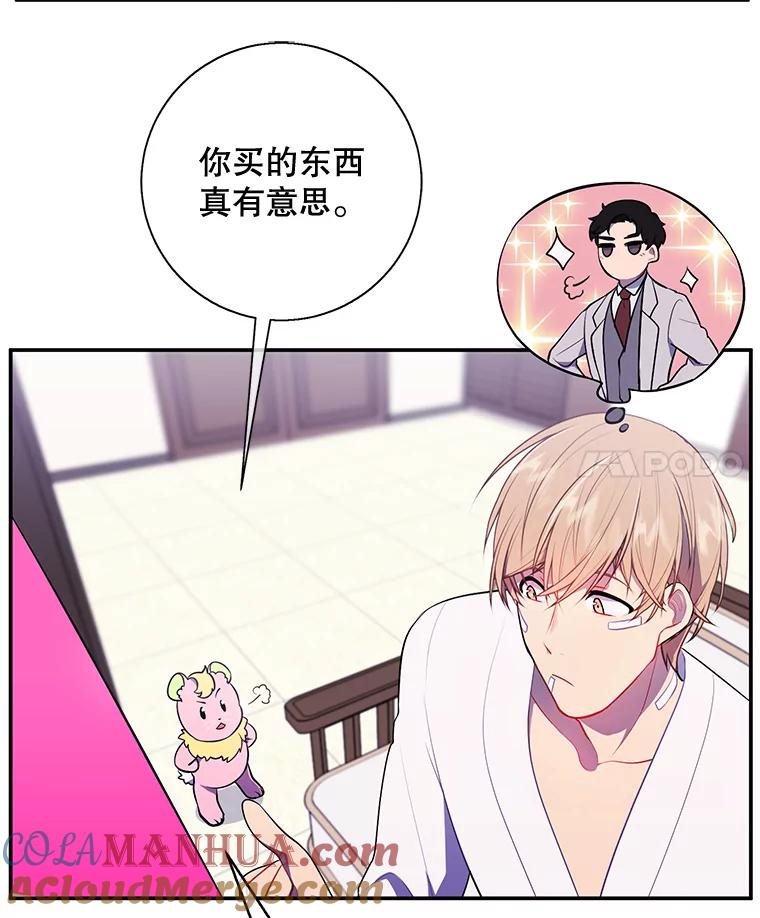 《我在小说里当无赖》16.1级地下城 第4页