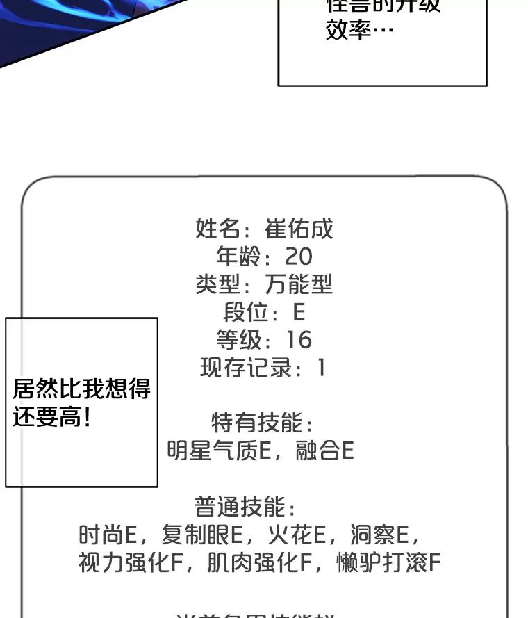 《我在小说里当无赖》16.1级地下城 第56页