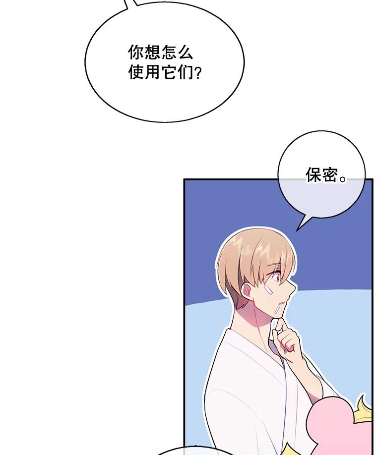 《我在小说里当无赖》16.1级地下城 第5页