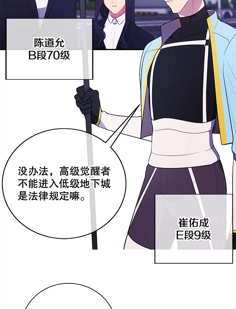 《我在小说里当无赖》16.1级地下城 第23页