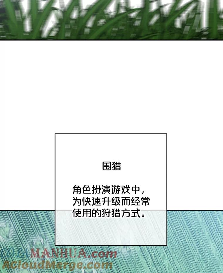 《我在小说里当无赖》16.1级地下城 第82页