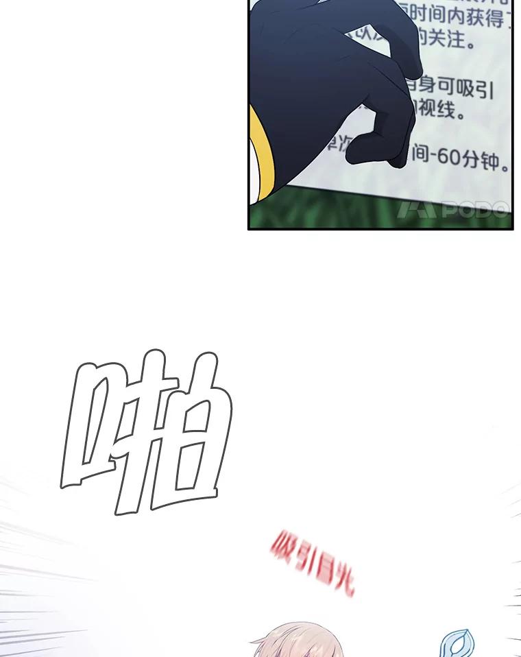 《我在小说里当无赖》16.1级地下城 第78页