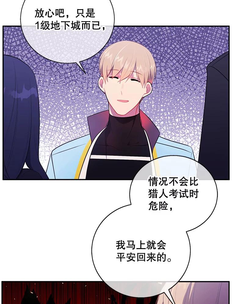 《我在小说里当无赖》16.1级地下城 第24页