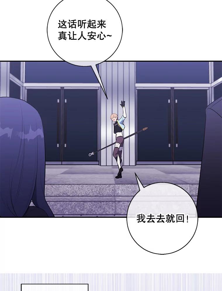 《我在小说里当无赖》16.1级地下城 第26页