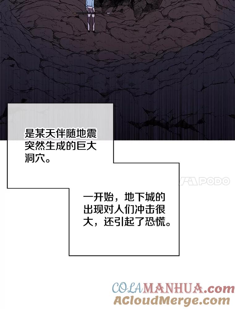 《我在小说里当无赖》16.1级地下城 第28页