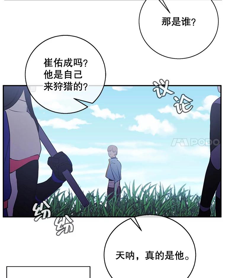 《我在小说里当无赖》16.1级地下城 第71页