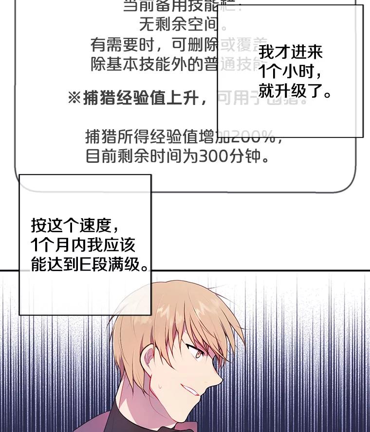 《我在小说里当无赖》16.1级地下城 第57页