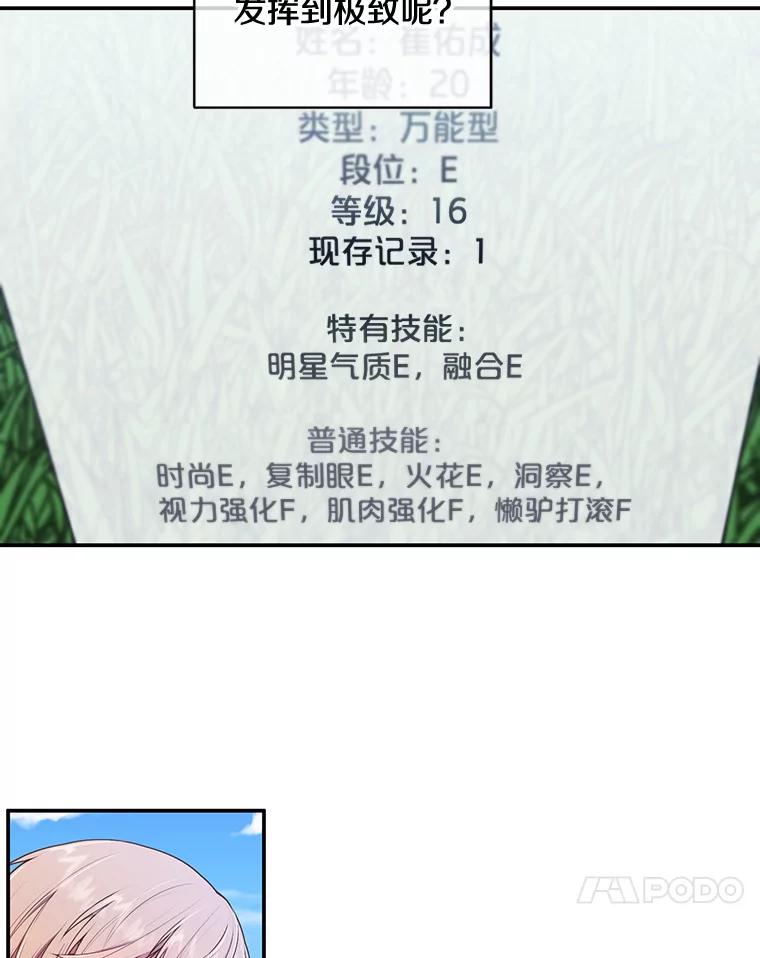 《我在小说里当无赖》16.1级地下城 第74页