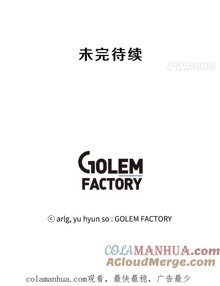 《我在小说里当无赖》16.1级地下城 第85页