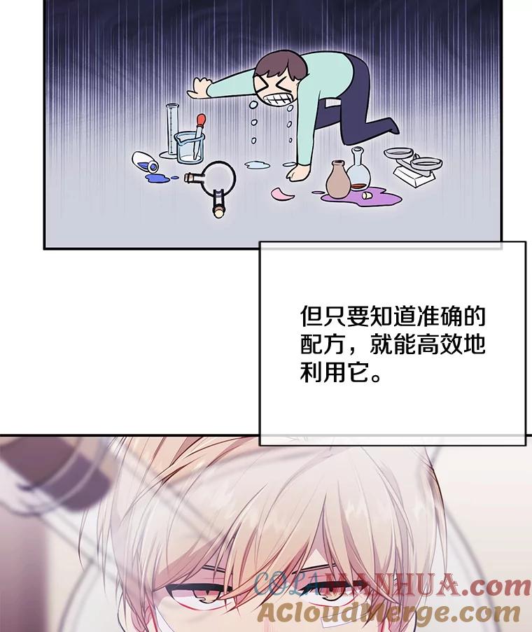《我在小说里当无赖》16.1级地下城 第19页
