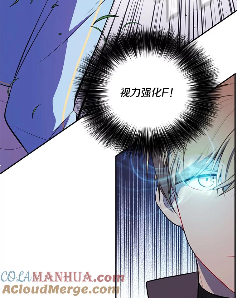 《我在小说里当无赖》16.1级地下城 第49页