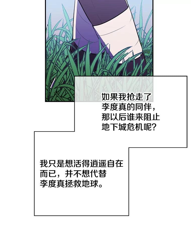 《我在小说里当无赖》16.1级地下城 第65页