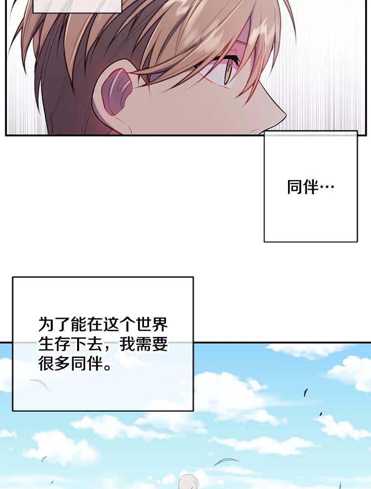 《我在小说里当无赖》16.1级地下城 第62页