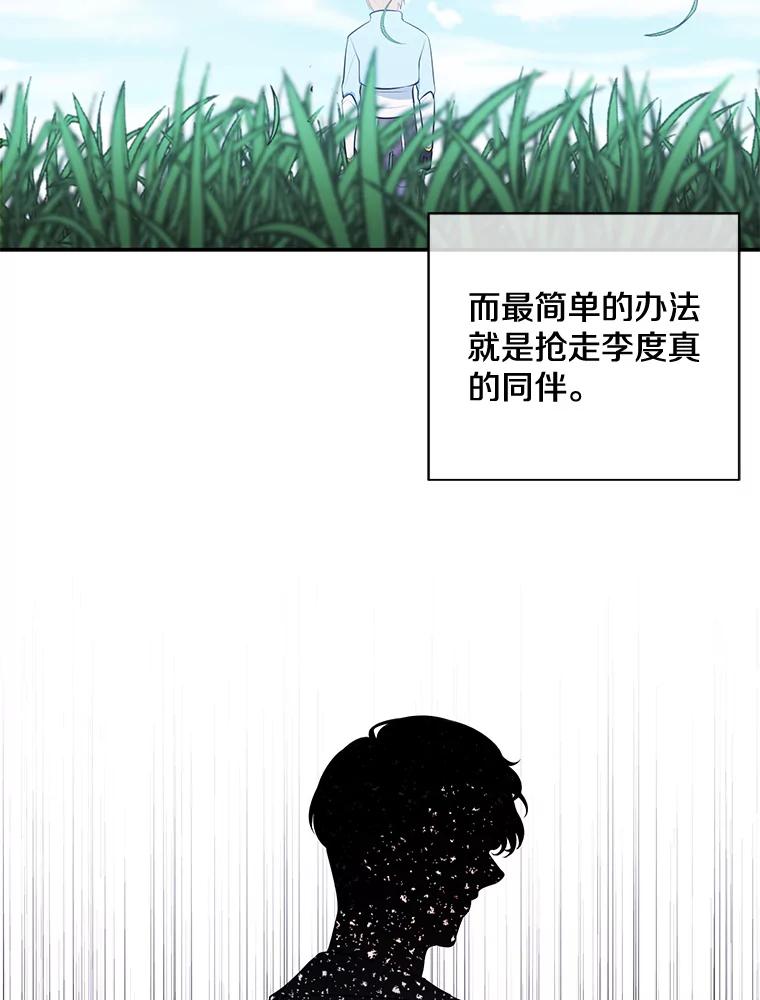 《我在小说里当无赖》16.1级地下城 第63页