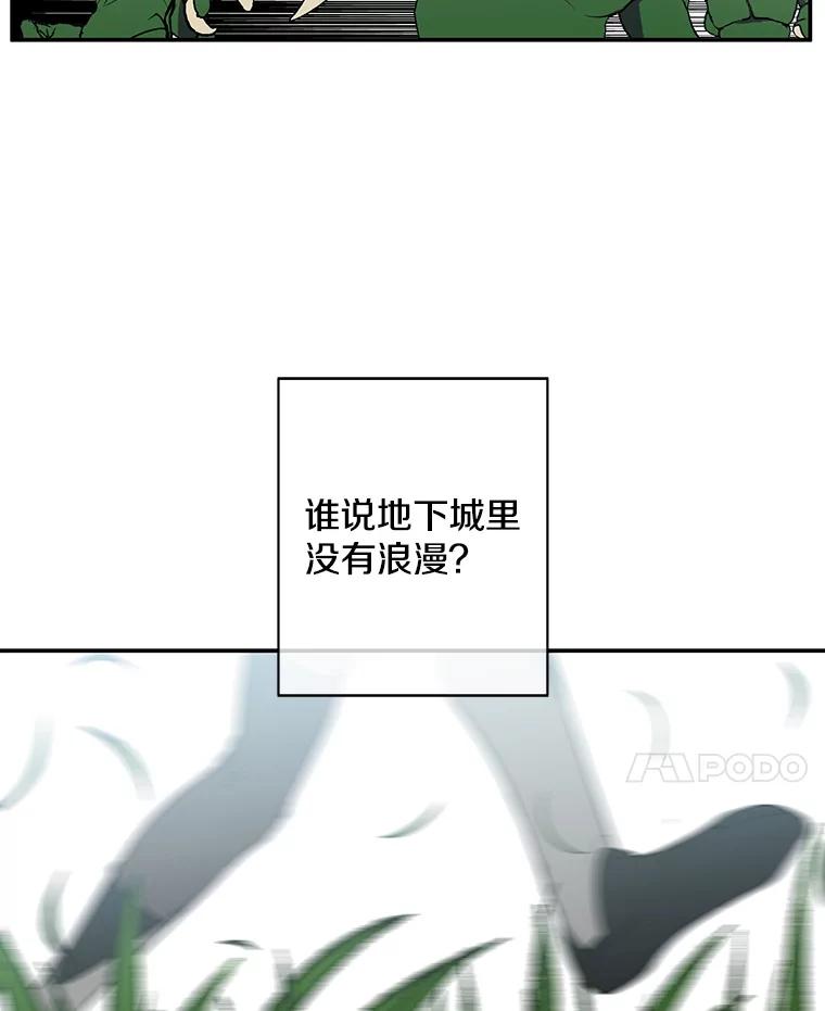 《我在小说里当无赖》16.1级地下城 第81页
