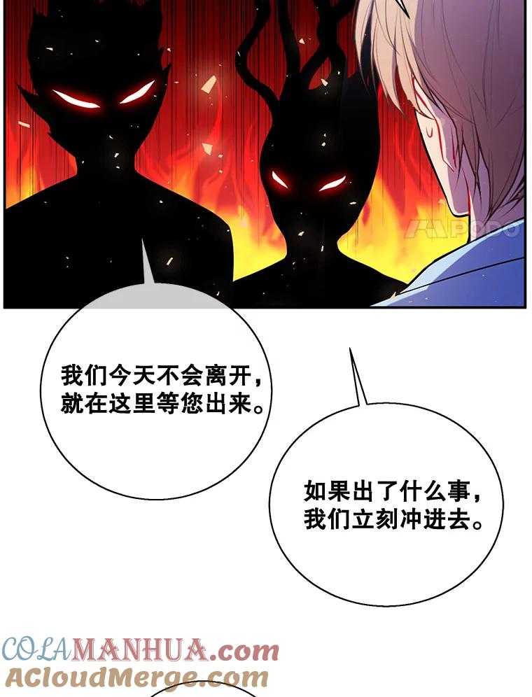 《我在小说里当无赖》16.1级地下城 第25页