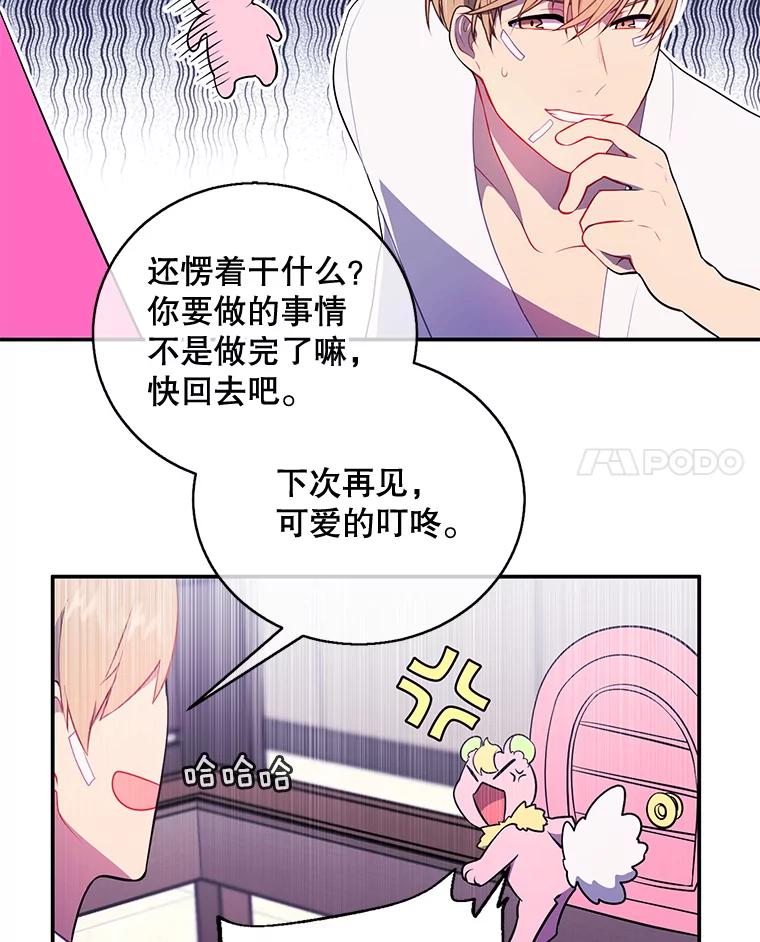 《我在小说里当无赖》16.1级地下城 第11页