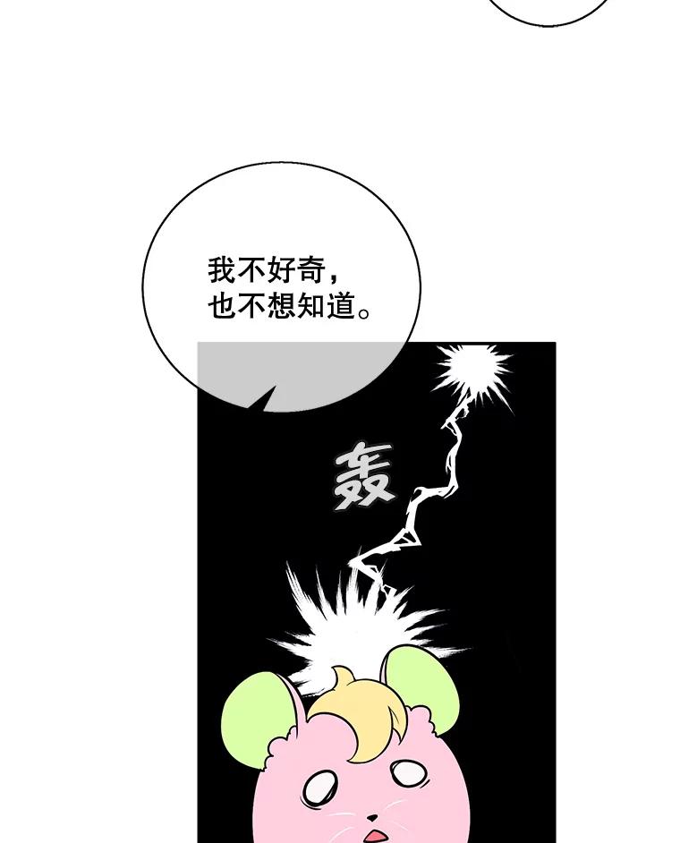 《我在小说里当无赖》16.1级地下城 第9页