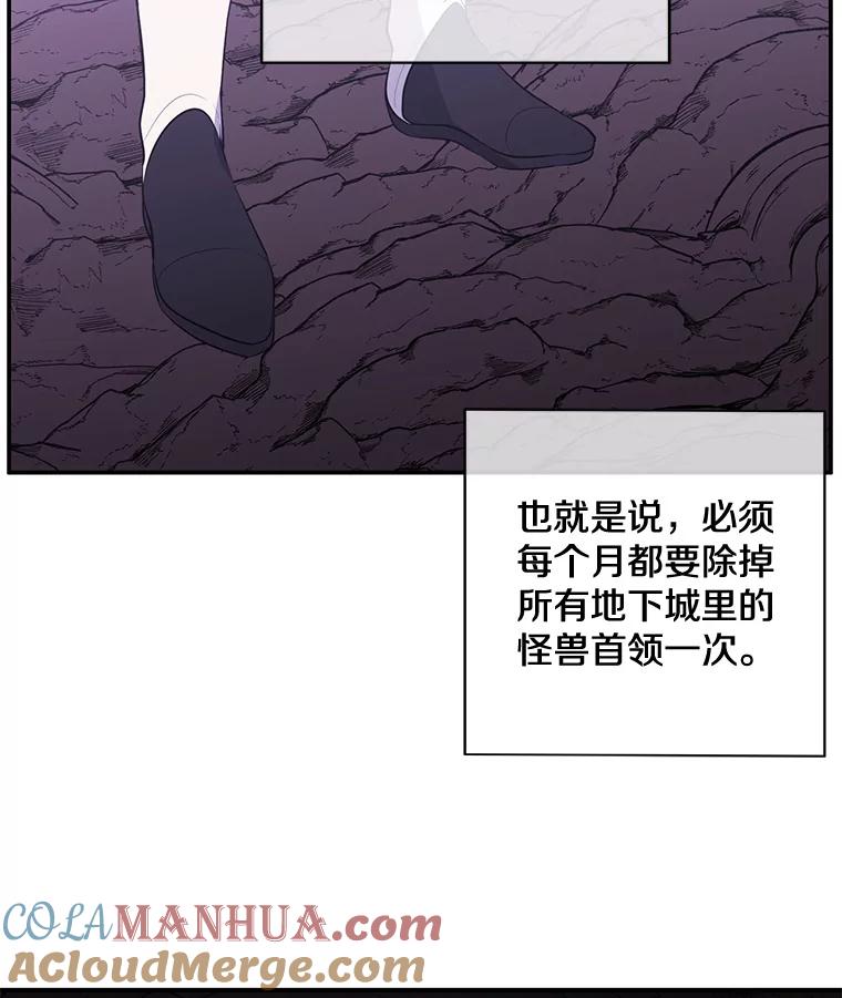 《我在小说里当无赖》16.1级地下城 第34页