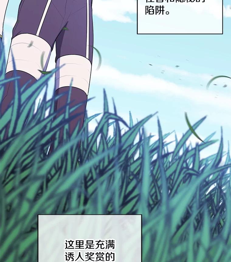 《我在小说里当无赖》16.1级地下城 第44页