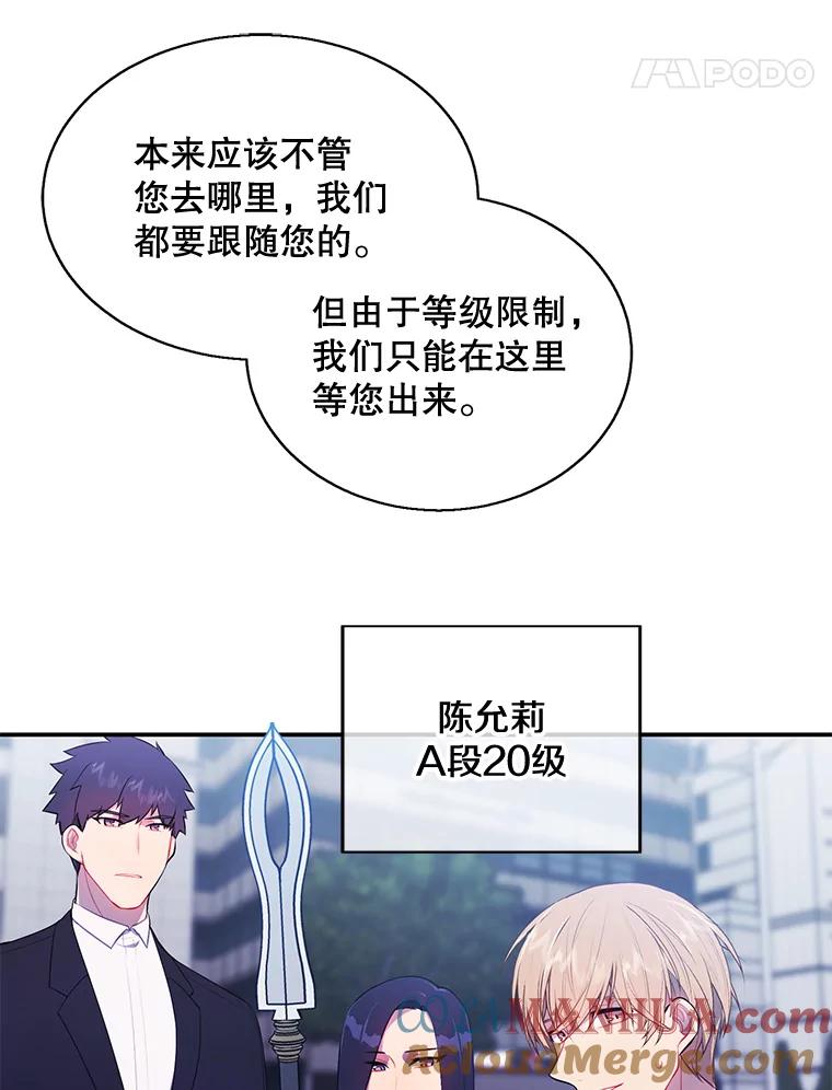 《我在小说里当无赖》16.1级地下城 第22页