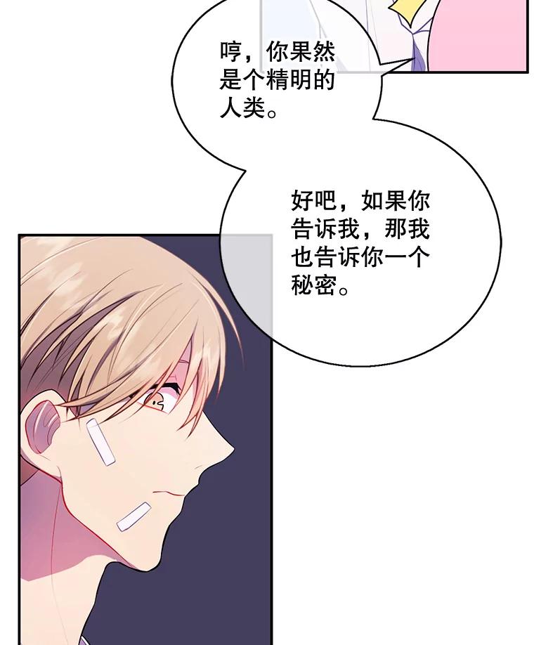 《我在小说里当无赖》16.1级地下城 第6页