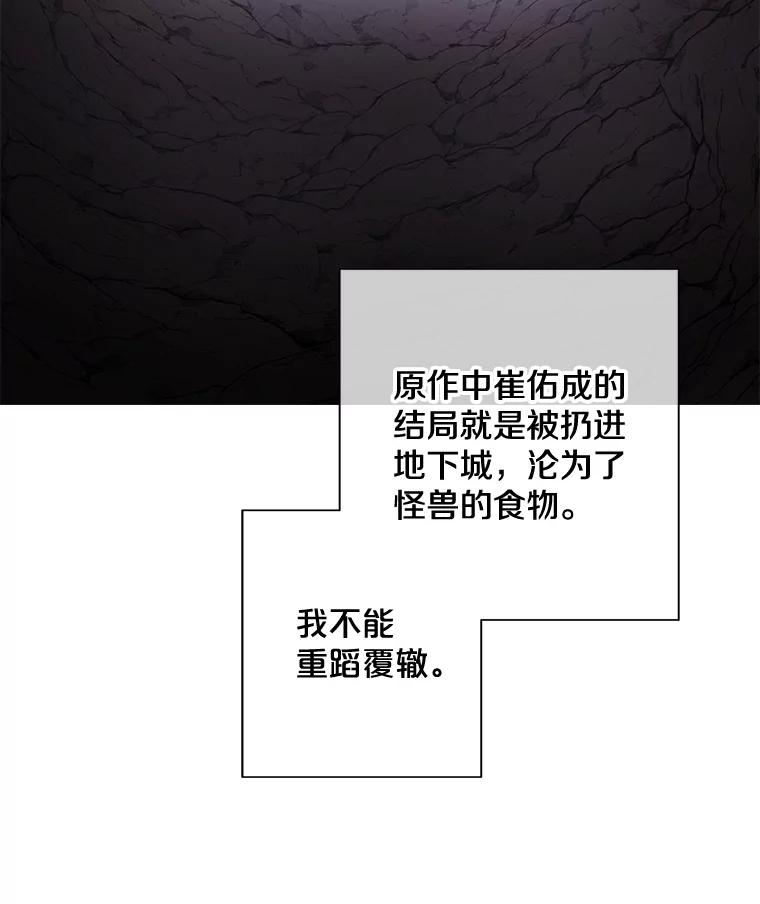 《我在小说里当无赖》16.1级地下城 第36页