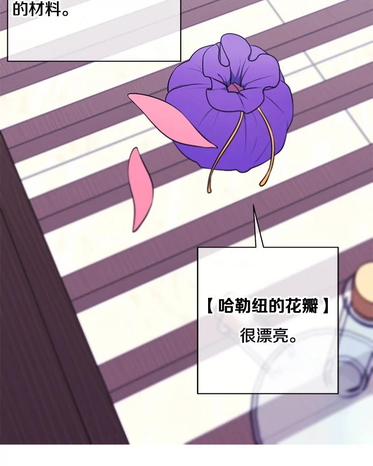 《我在小说里当无赖》16.1级地下城 第15页