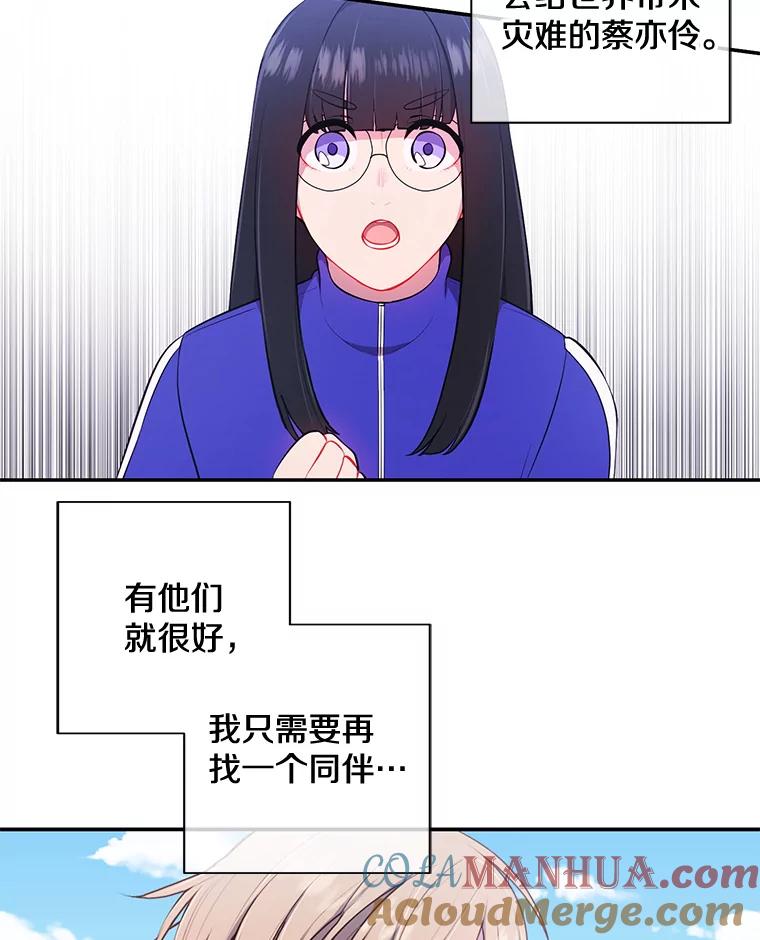 《我在小说里当无赖》16.1级地下城 第67页