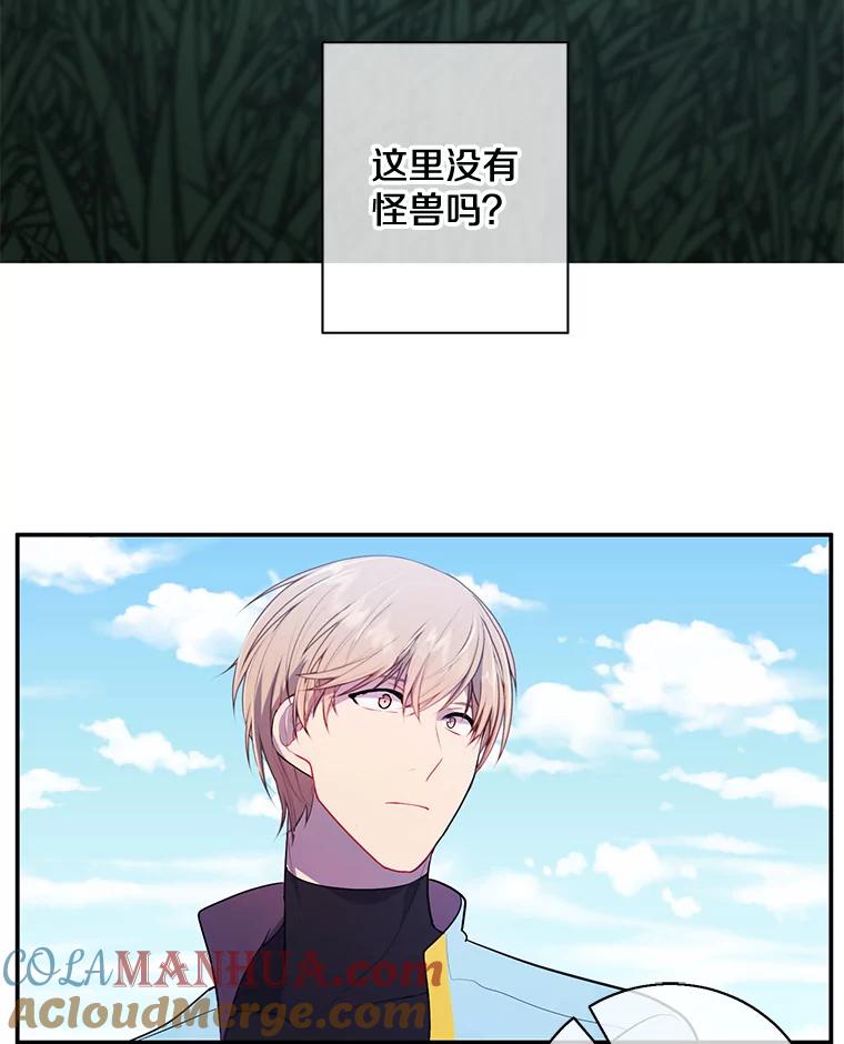 《我在小说里当无赖》16.1级地下城 第70页