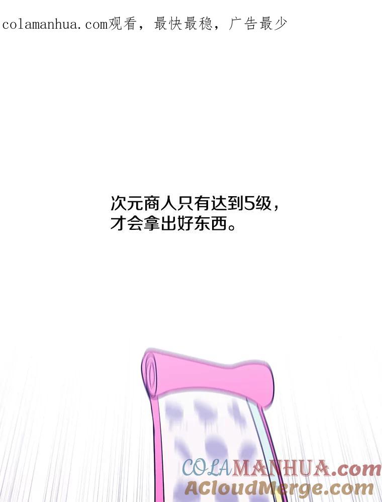《我在小说里当无赖》16.1级地下城 第1页