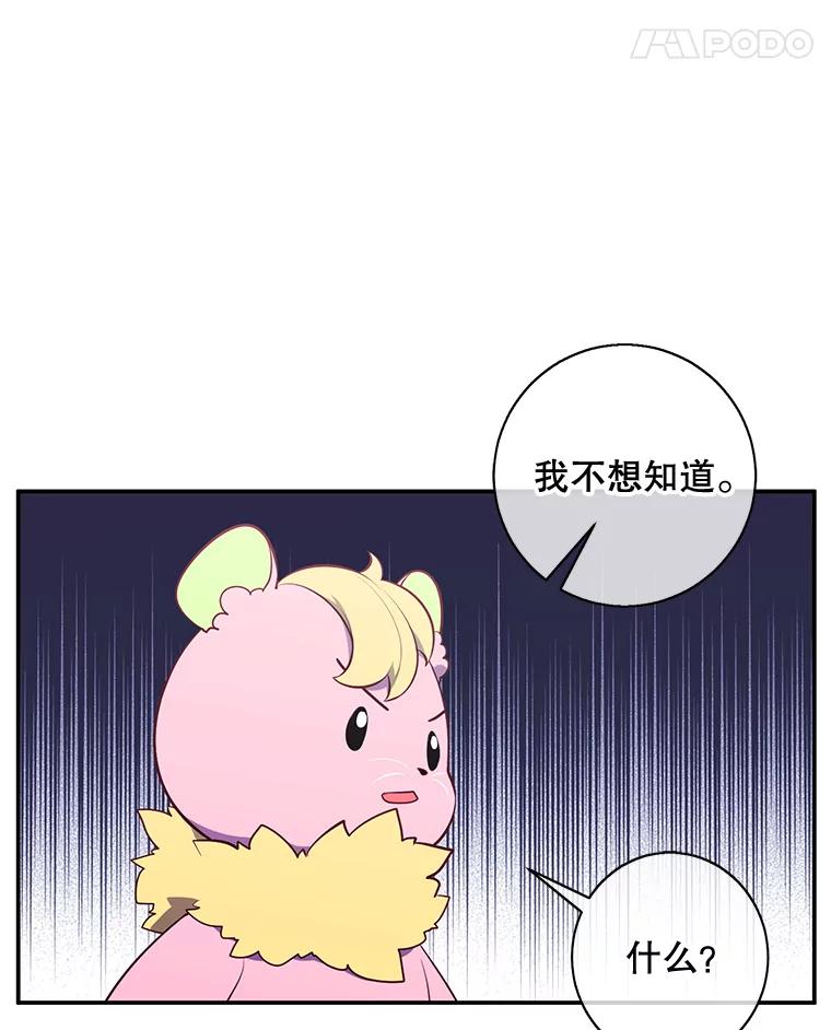 《我在小说里当无赖》16.1级地下城 第8页
