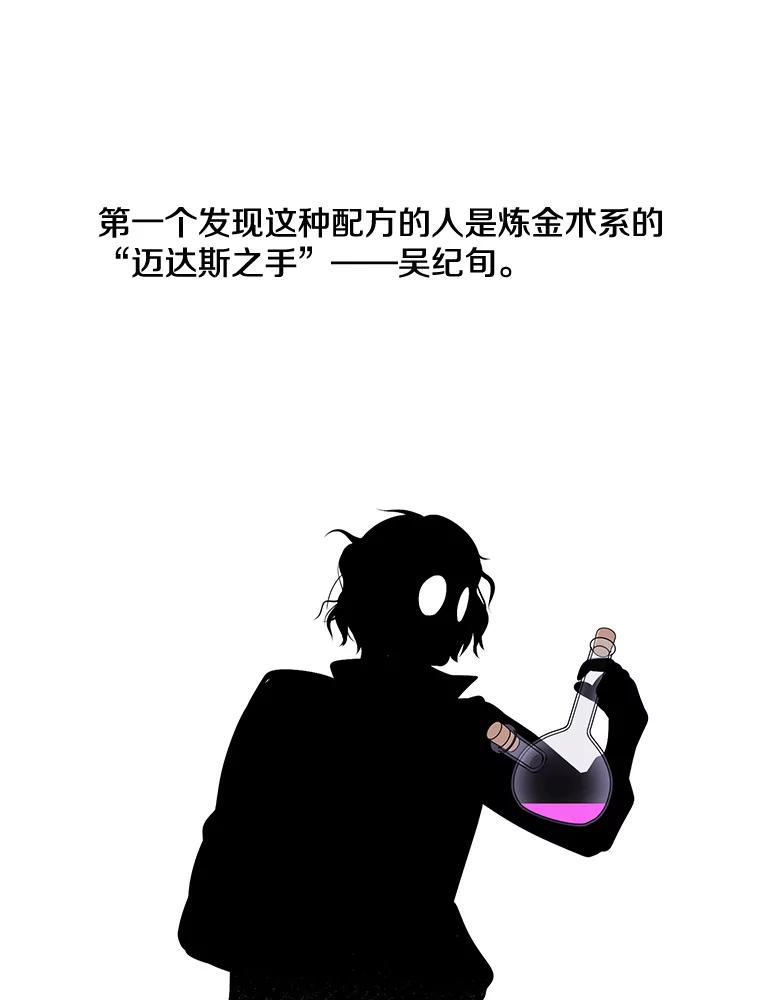 《我在小说里当无赖》16.1级地下城 第60页