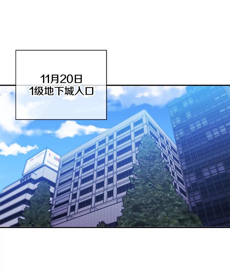 《我在小说里当无赖》16.1级地下城 第21页