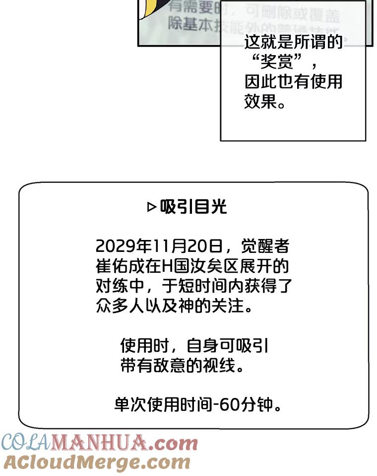 《我在小说里当无赖》16.1级地下城 第76页