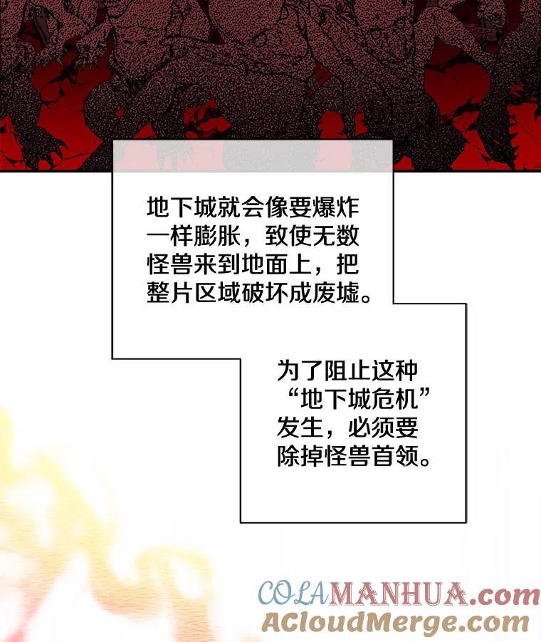 《我在小说里当无赖》16.1级地下城 第31页