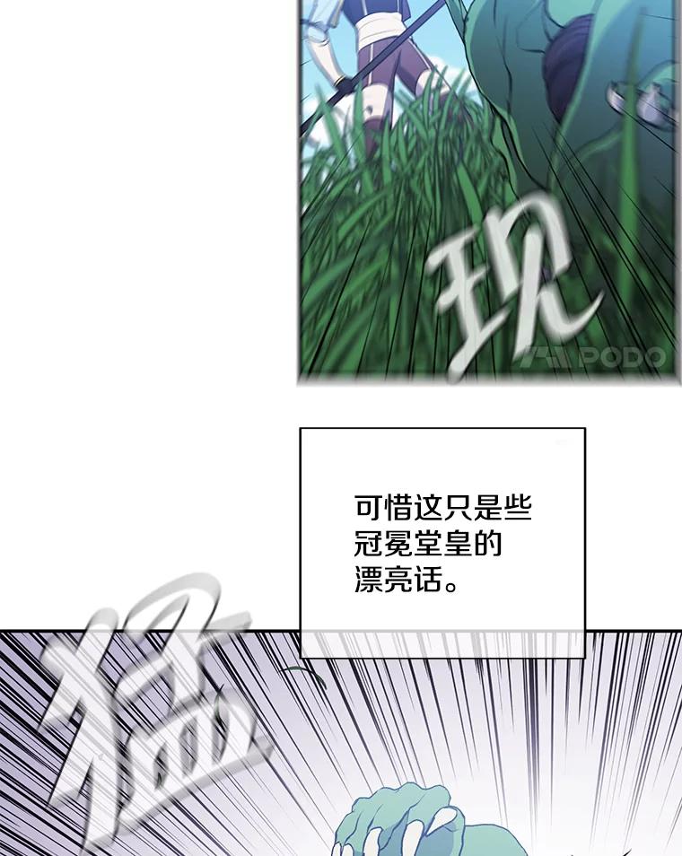 《我在小说里当无赖》16.1级地下城 第47页