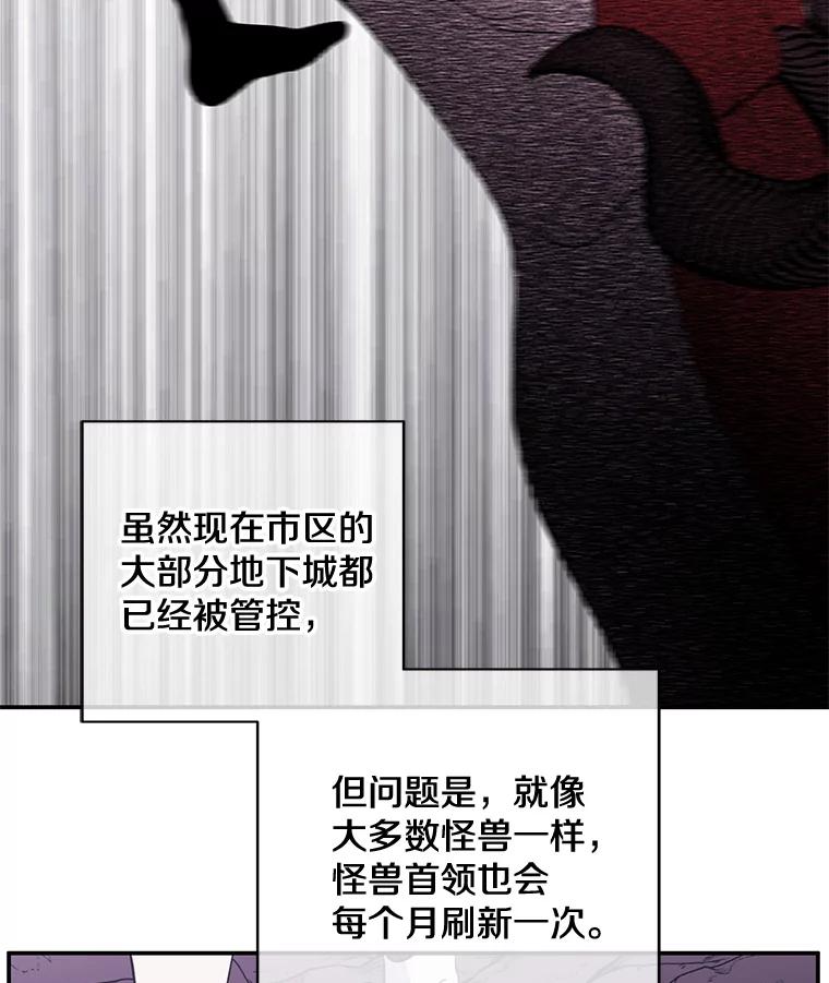 《我在小说里当无赖》16.1级地下城 第33页