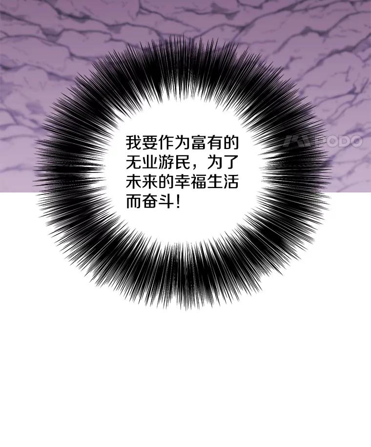 《我在小说里当无赖》16.1级地下城 第39页