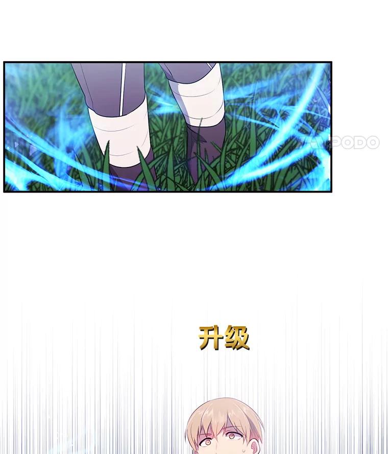 《我在小说里当无赖》16.1级地下城 第54页