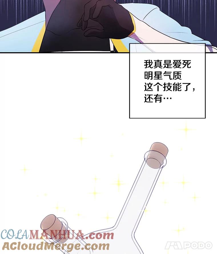 《我在小说里当无赖》16.1级地下城 第58页