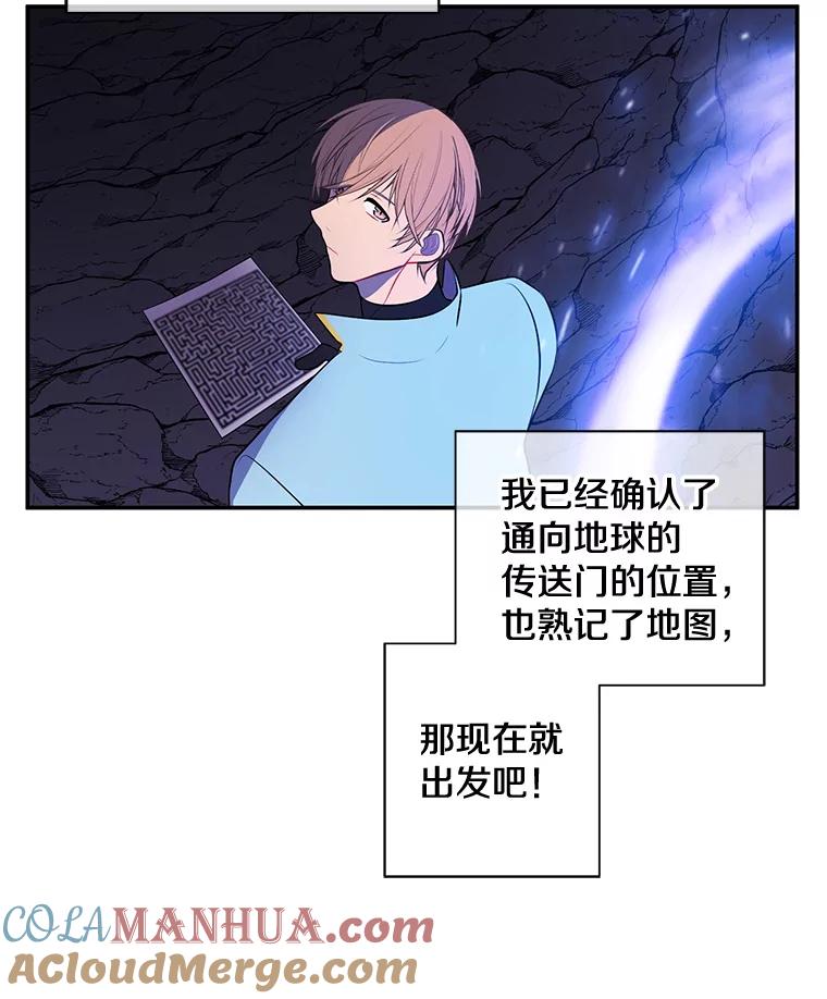 《我在小说里当无赖》17.崔仁英 第58页