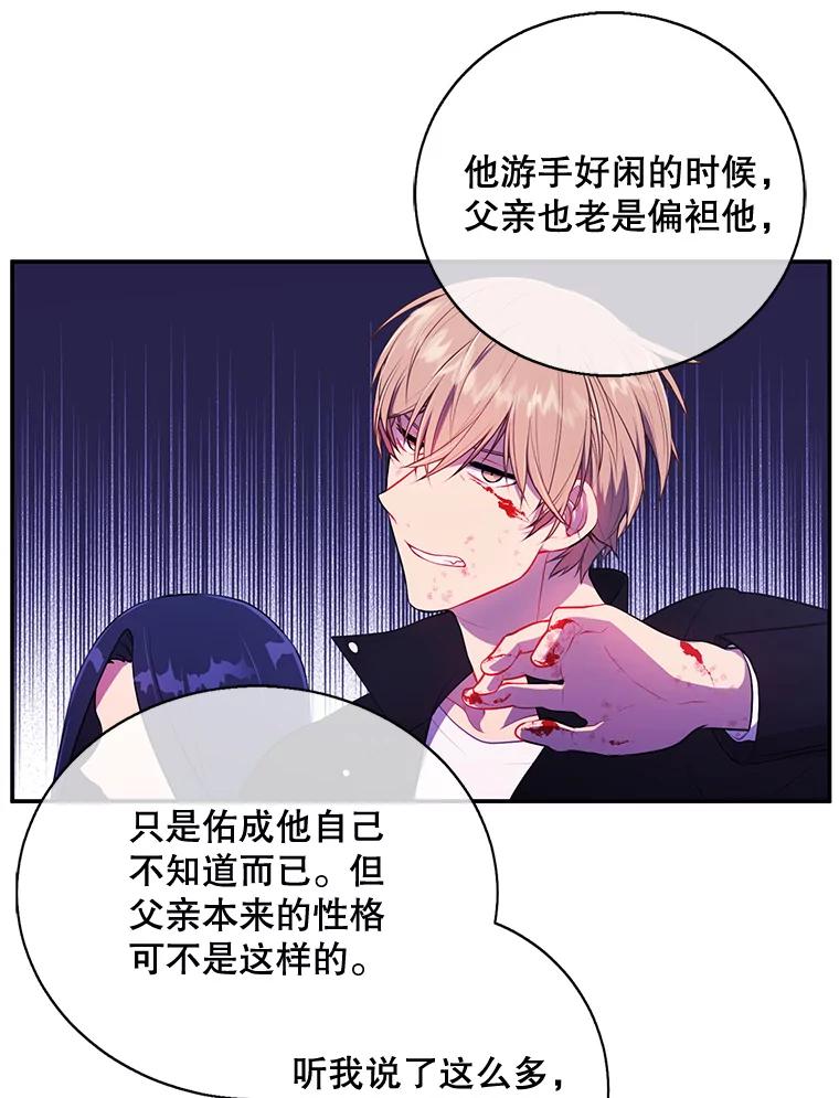 《我在小说里当无赖》17.崔仁英 第29页