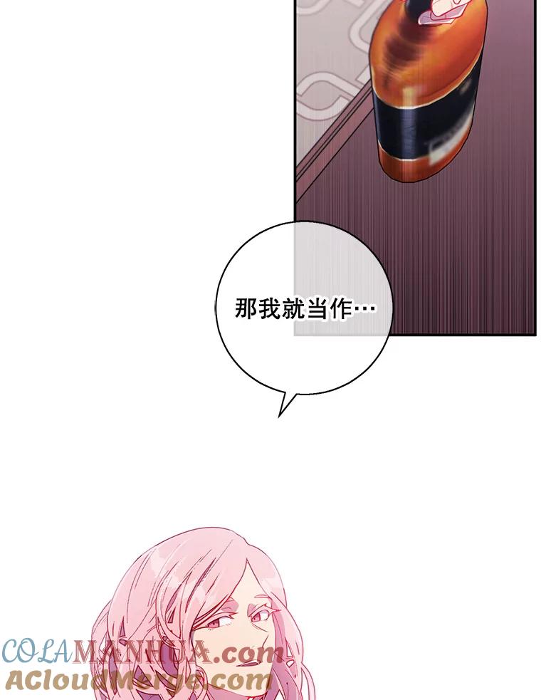 《我在小说里当无赖》17.崔仁英 第40页