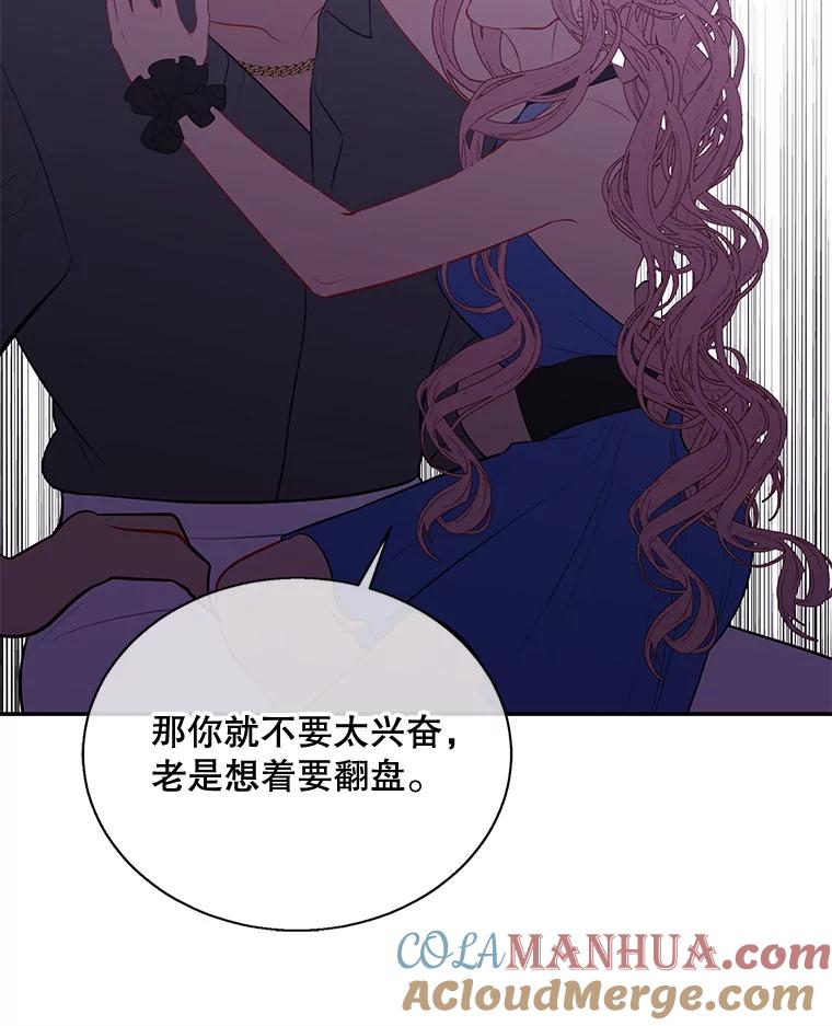 《我在小说里当无赖》17.崔仁英 第22页